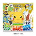 Quiz & Play Book