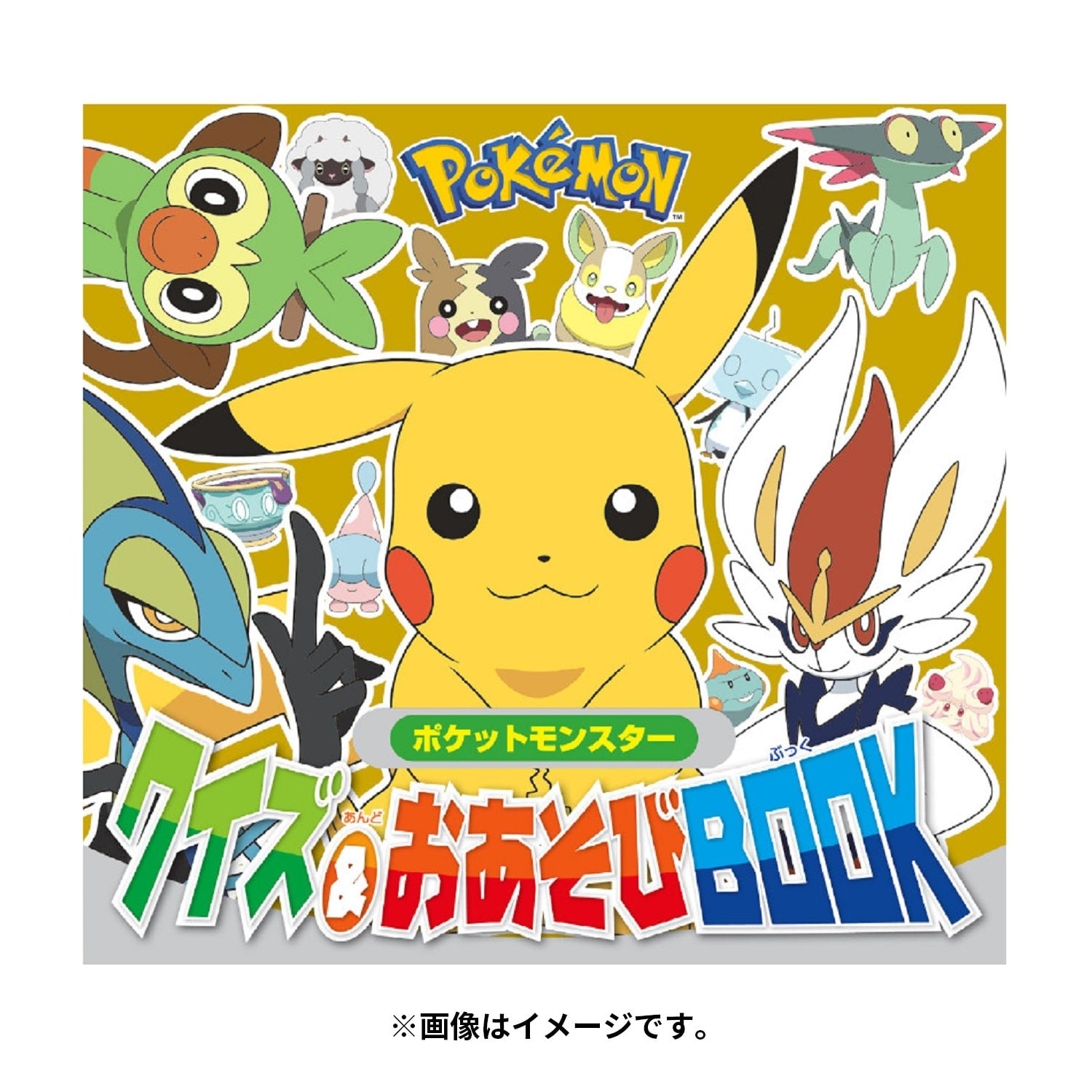Quiz & Play Book