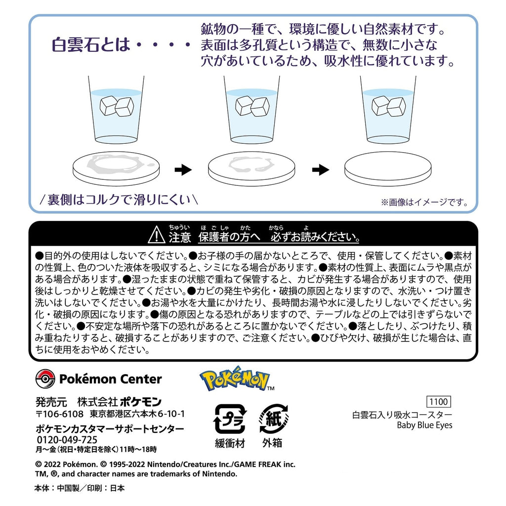 Official Pokemon Japan Water Absorption Coaster with dolomite, unique gift from Japan, Baby Blue Eyes design