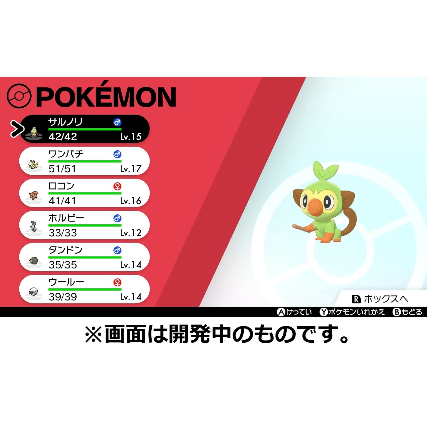 Authentic Pokemon Sword Nintendo Switch game, Japanese packaging