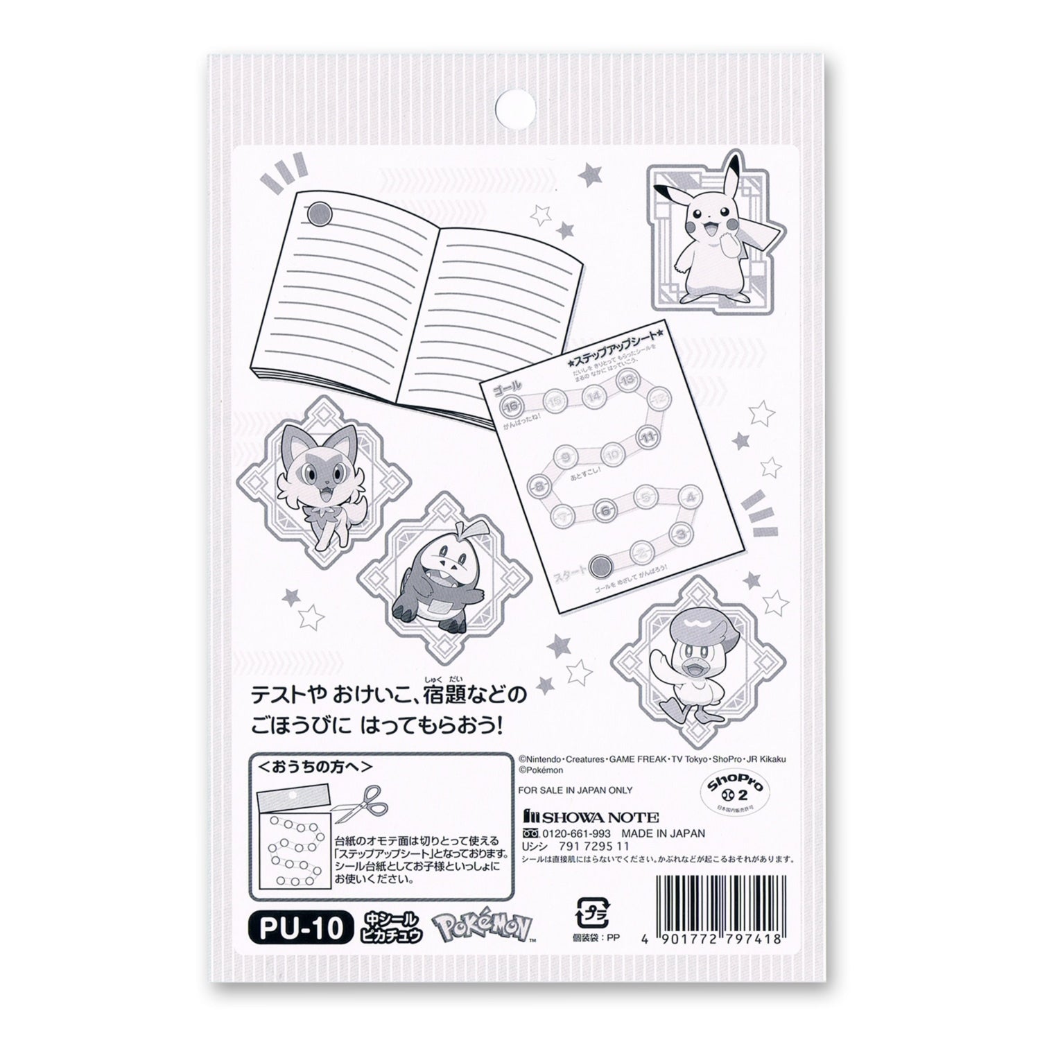 Official Pokemon Center Japan Pikachu seal, collectible item with detailed Mouse Pokemon visual