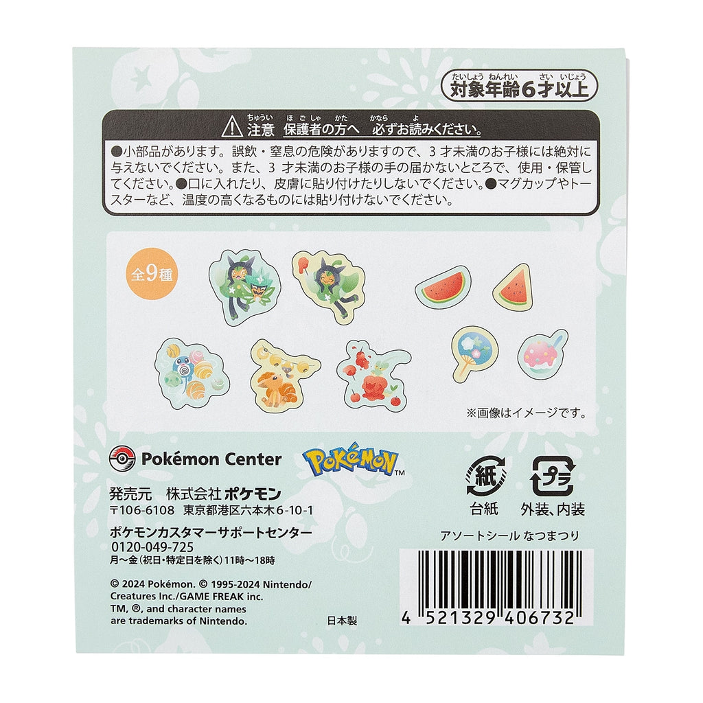 Pokemon summer festival sticker set featuring Pikachu and friends from Japan