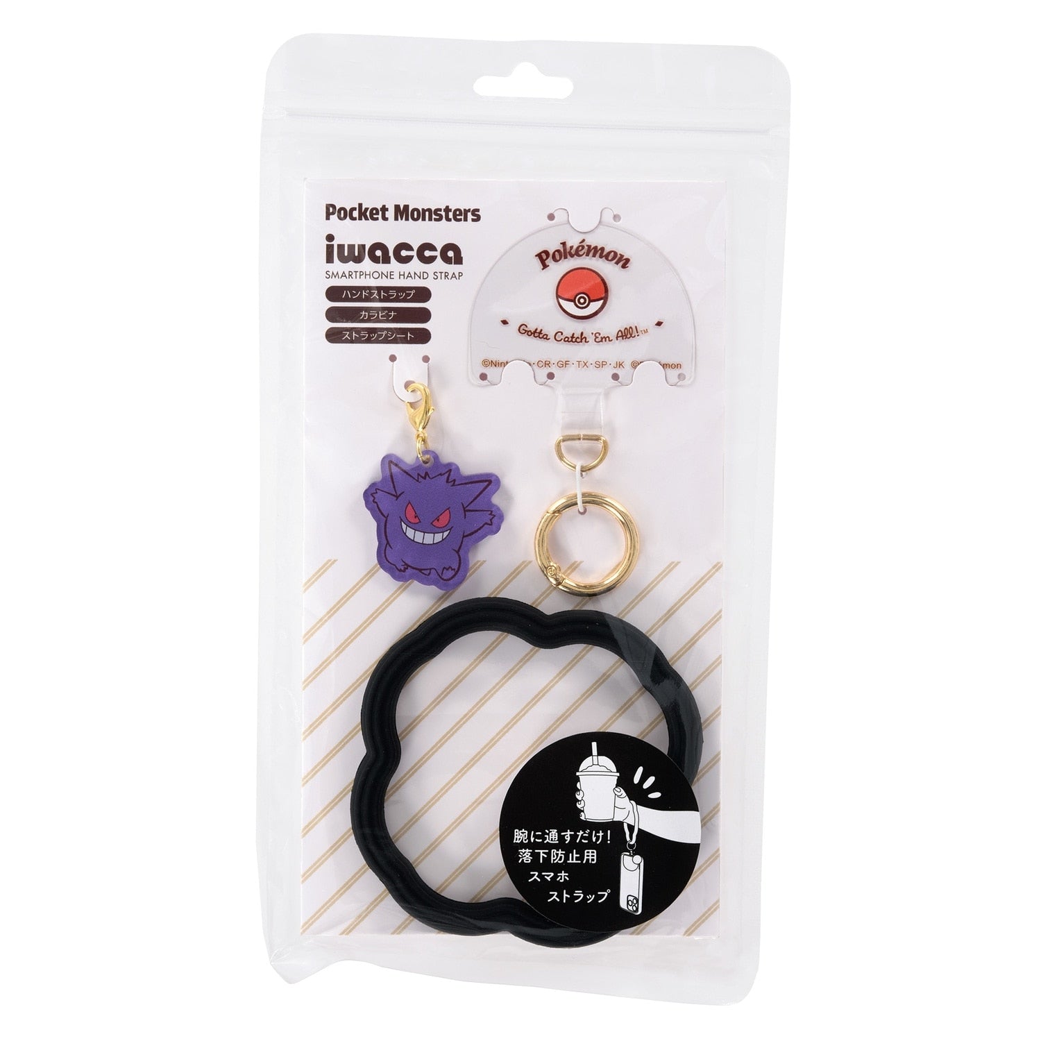 Hand strap iwacca Gengar