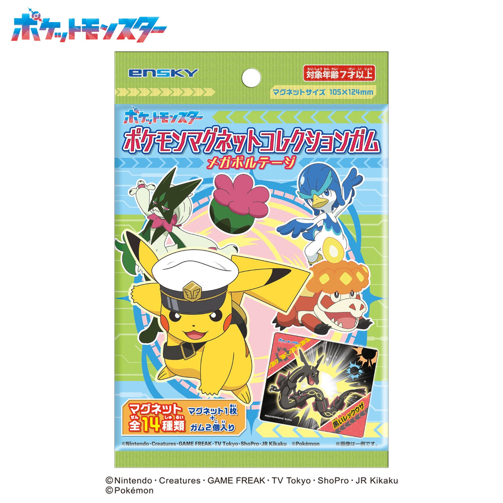 Magnet Collection Gum Mega Voltage