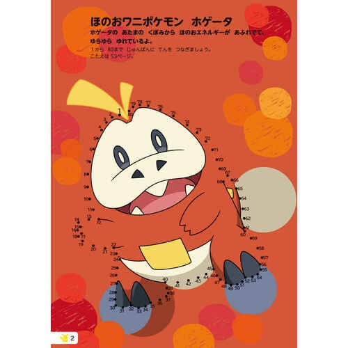Play with Pokemon anytime! Tentsunagi & Coloring: Friends of Terrapagos and P...
