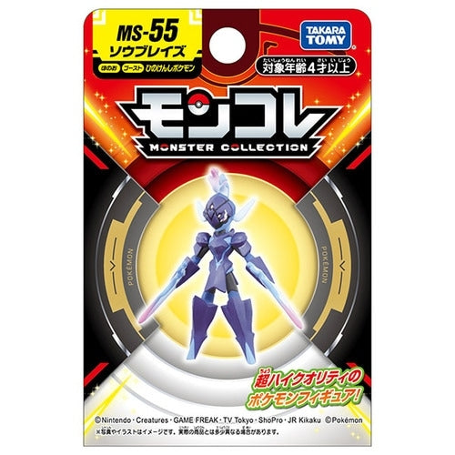 Moncolle MS-55 Sawblaze figure in packaging, shipped from Japan