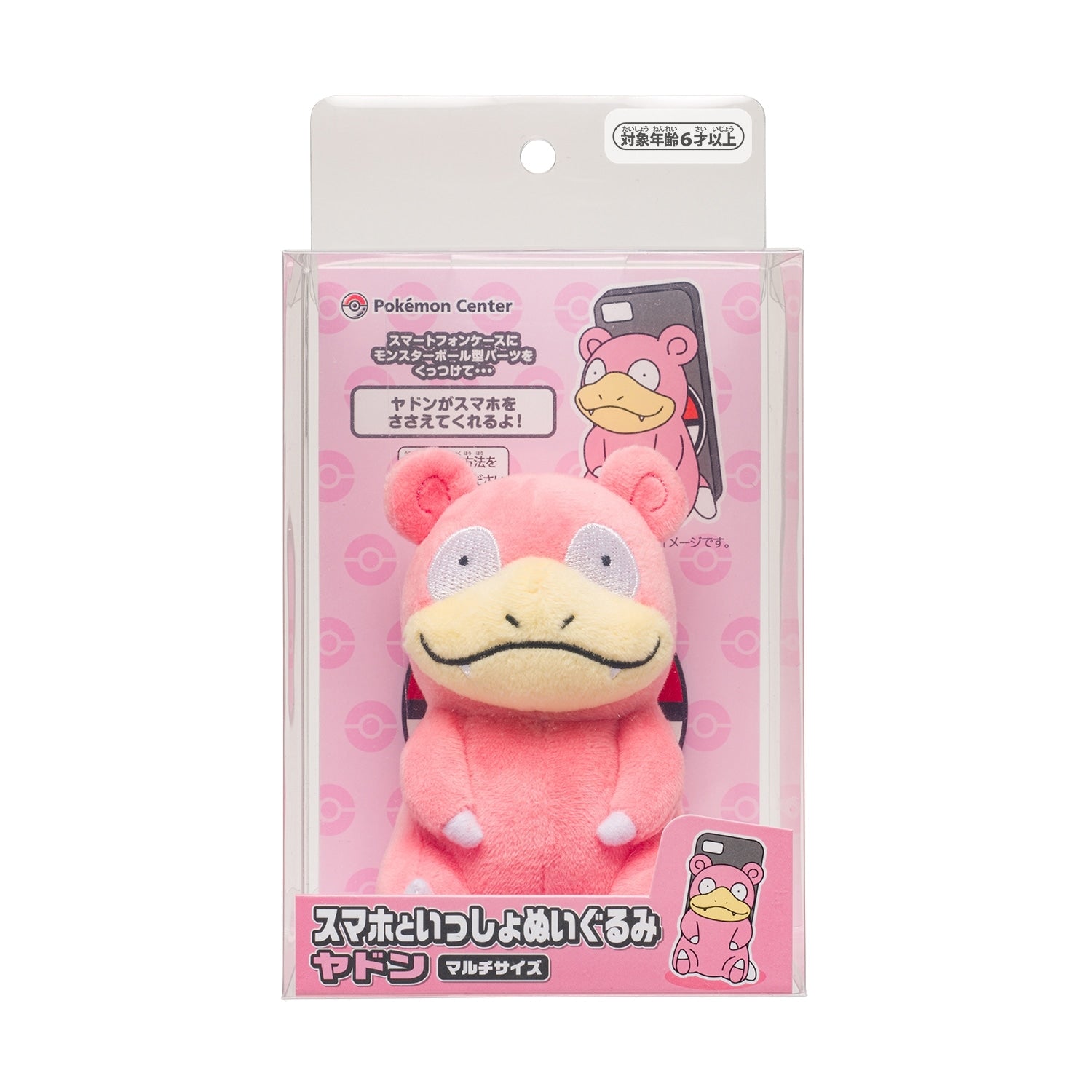 Plush toy with smartphone Yadon