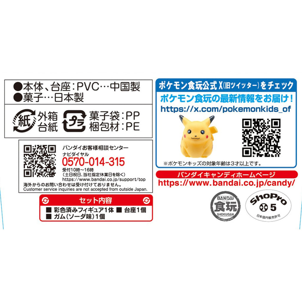 Pokemon Scale World Sinnoh Region 21 Gokuzaru