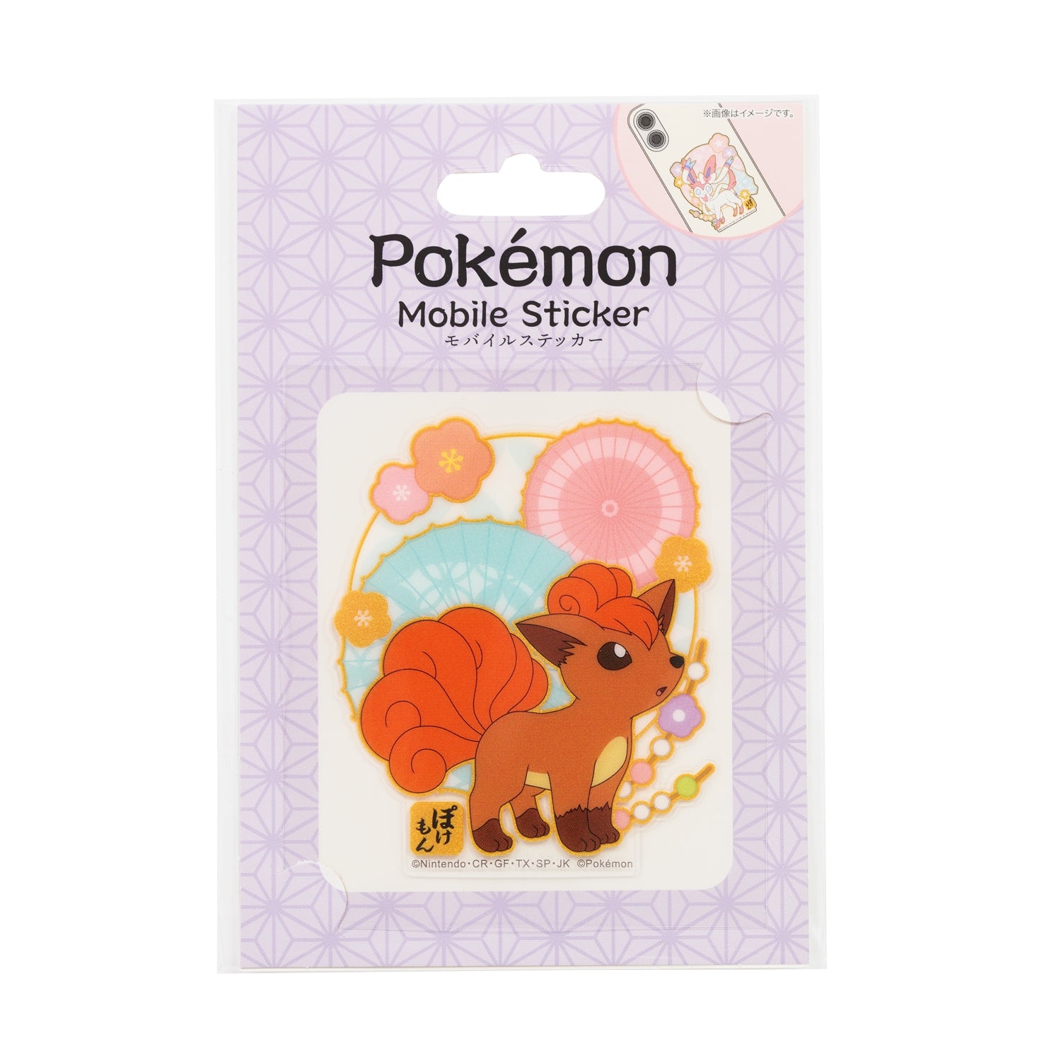 Mobile sticker Wagara Rokon