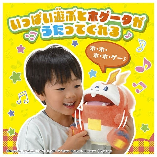 Pokemon Center Online Hogeta plushie, Japan exclusive item