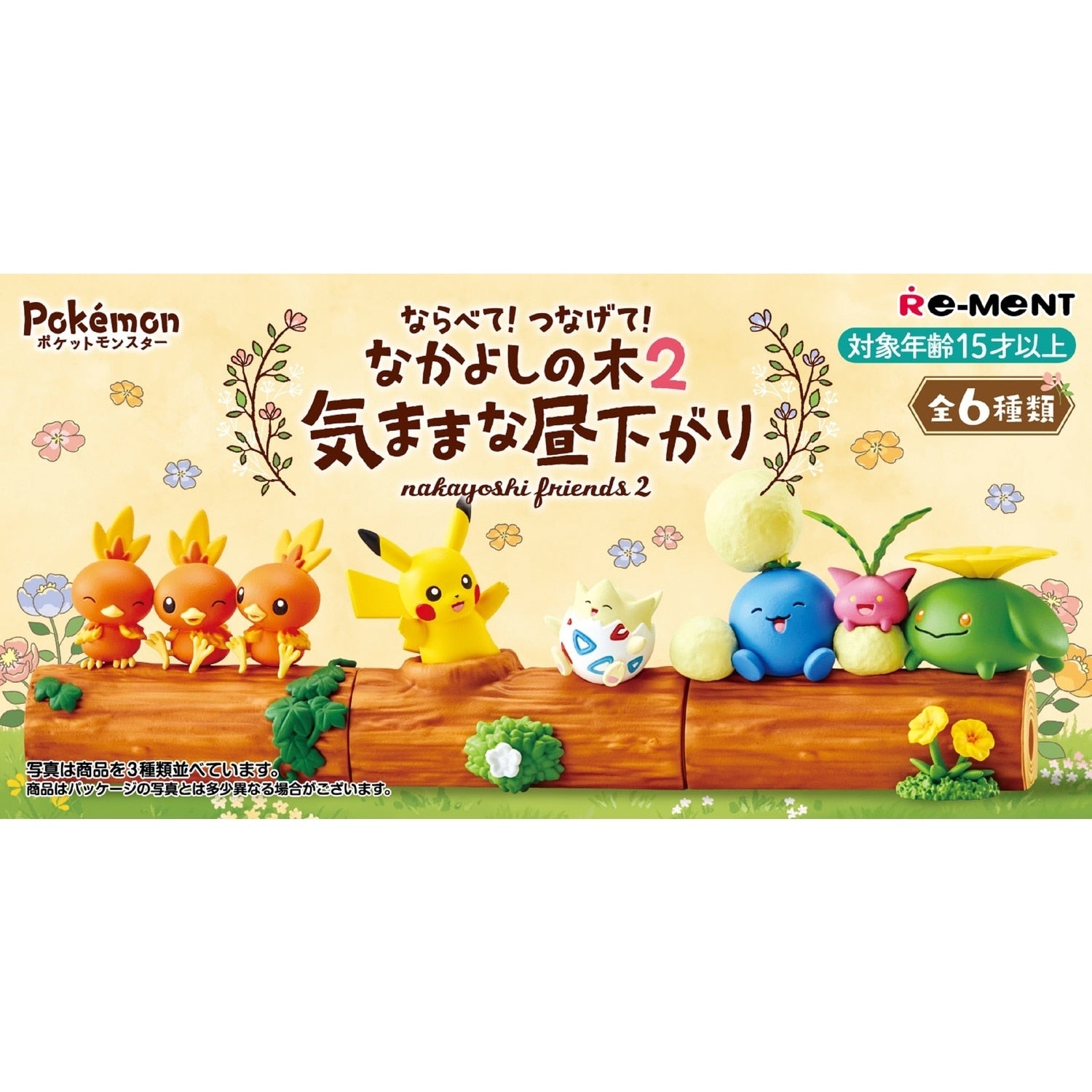 Nakayoshi Tree 2 Figure from Japan, featuring Pokemon characters in a tree setting