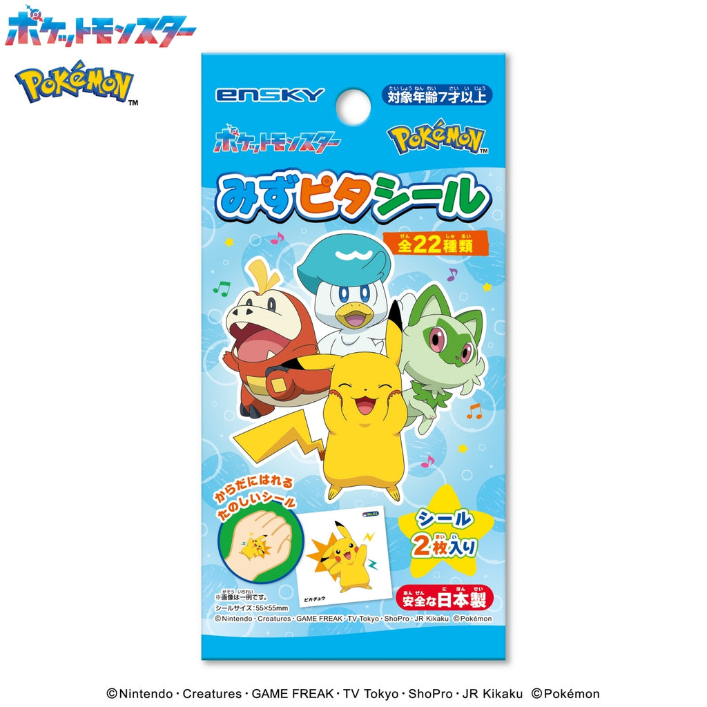 Mizupita Sticker 2, cute character design from Japan