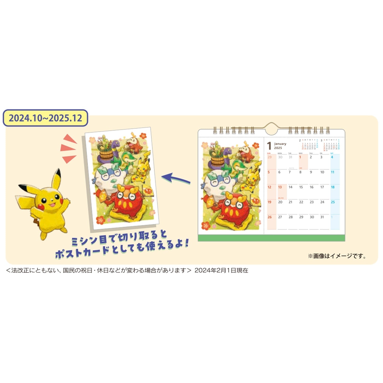 Pokemon Center Original Postcard Desk Calendar 2025 Seasonal Situations