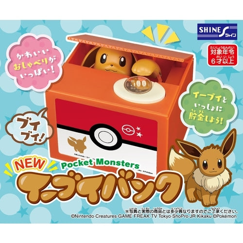 Authentic Japanese Eevee Bank, detailed Normal-type Pokemon figurine from Japan
