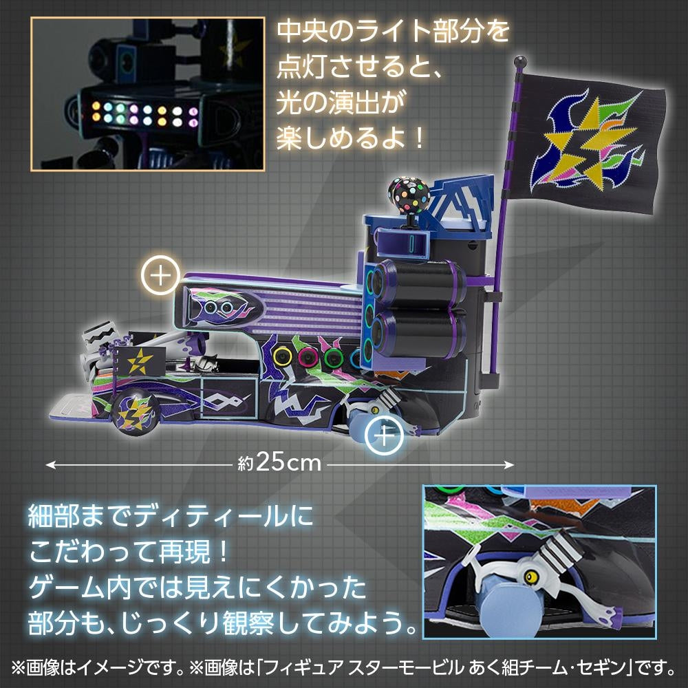 [Order] Figure Starmobile Honoogumi Team Shedal