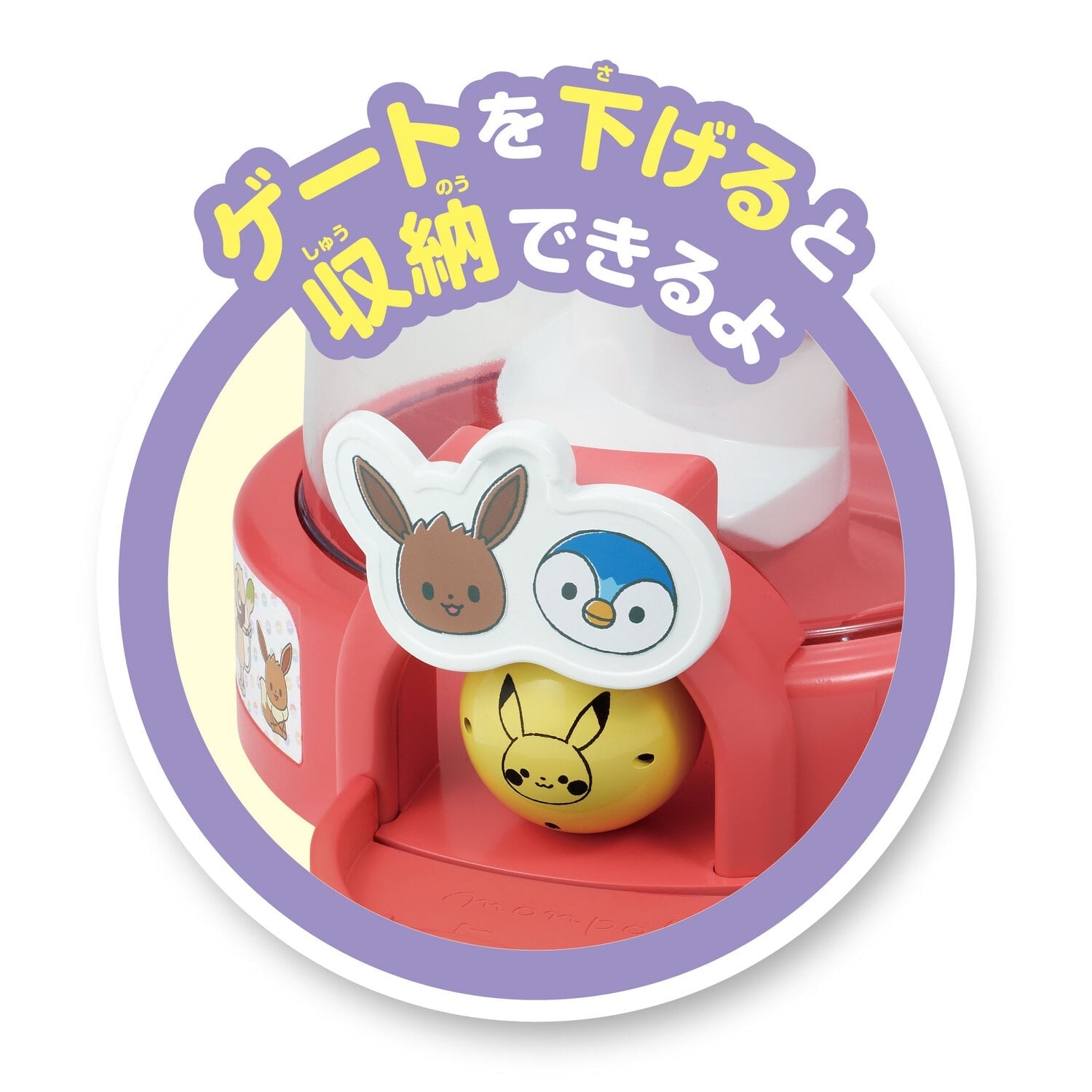 Monpoke sounds too! Light too! Korokoro Pikachu Tower