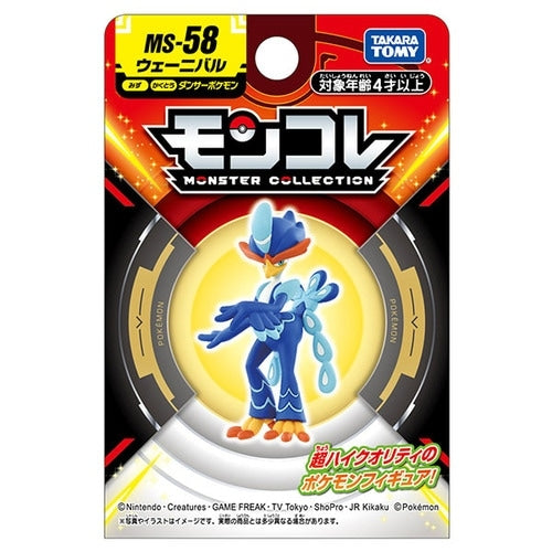 Authentic Japanese Pokemon Moncolle MS-58 Wenival figure, front view