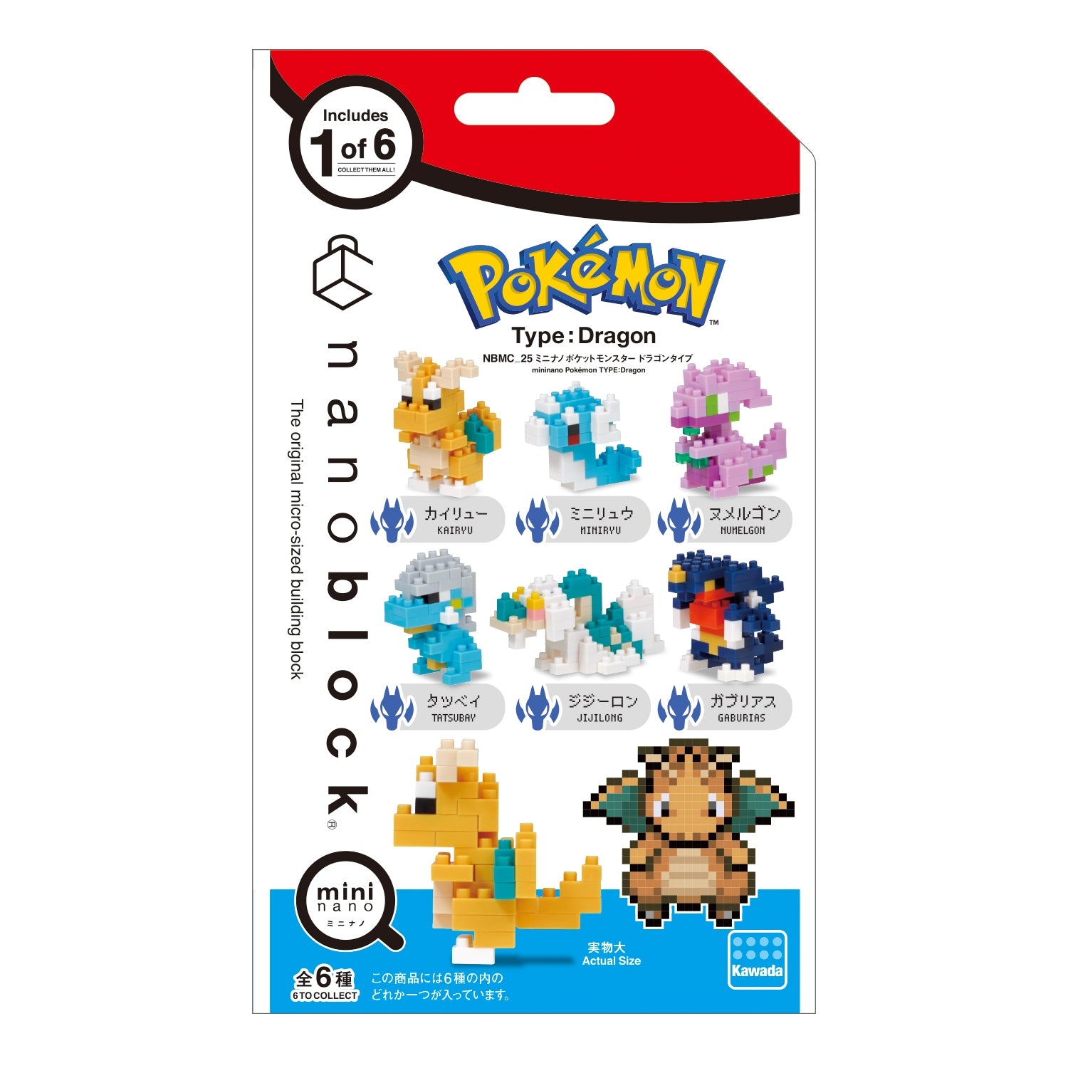 Pokemon Mini Nano Dragon Type figure from Japan, detailed dragon design