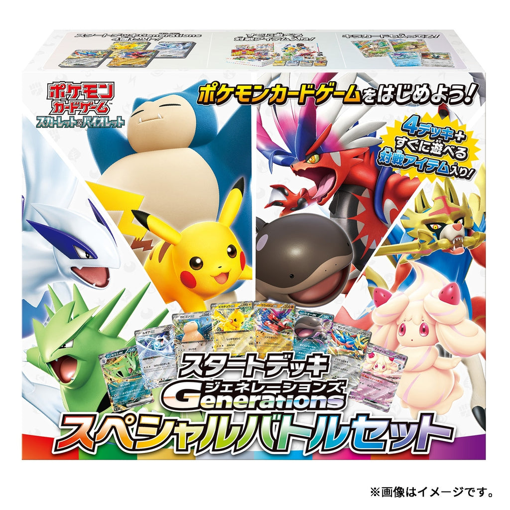 Pokémon TCG Scarlet & Violet Generations Special Battle Set