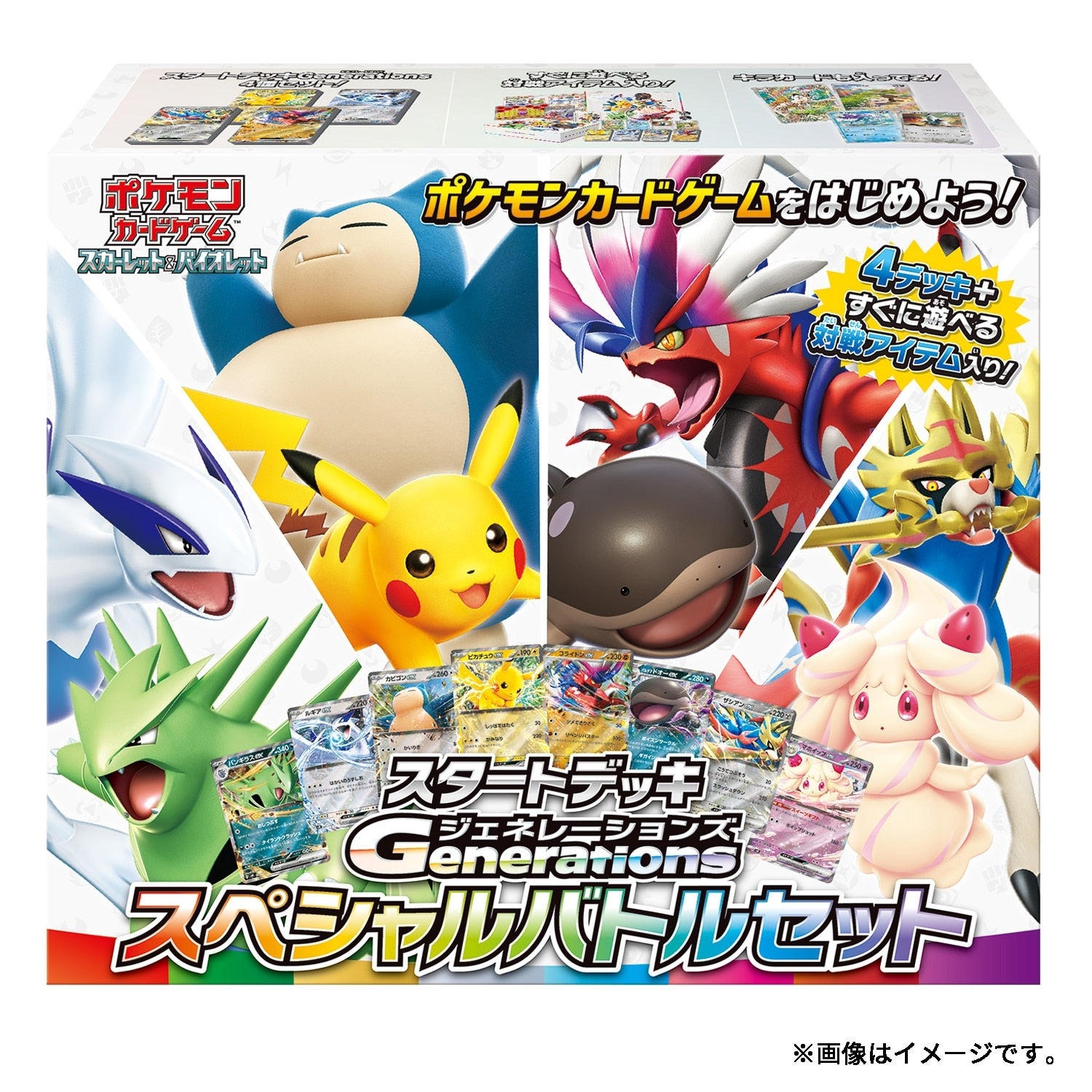 Pokémon TCG Scarlet & Violet Generations Special Battle Set