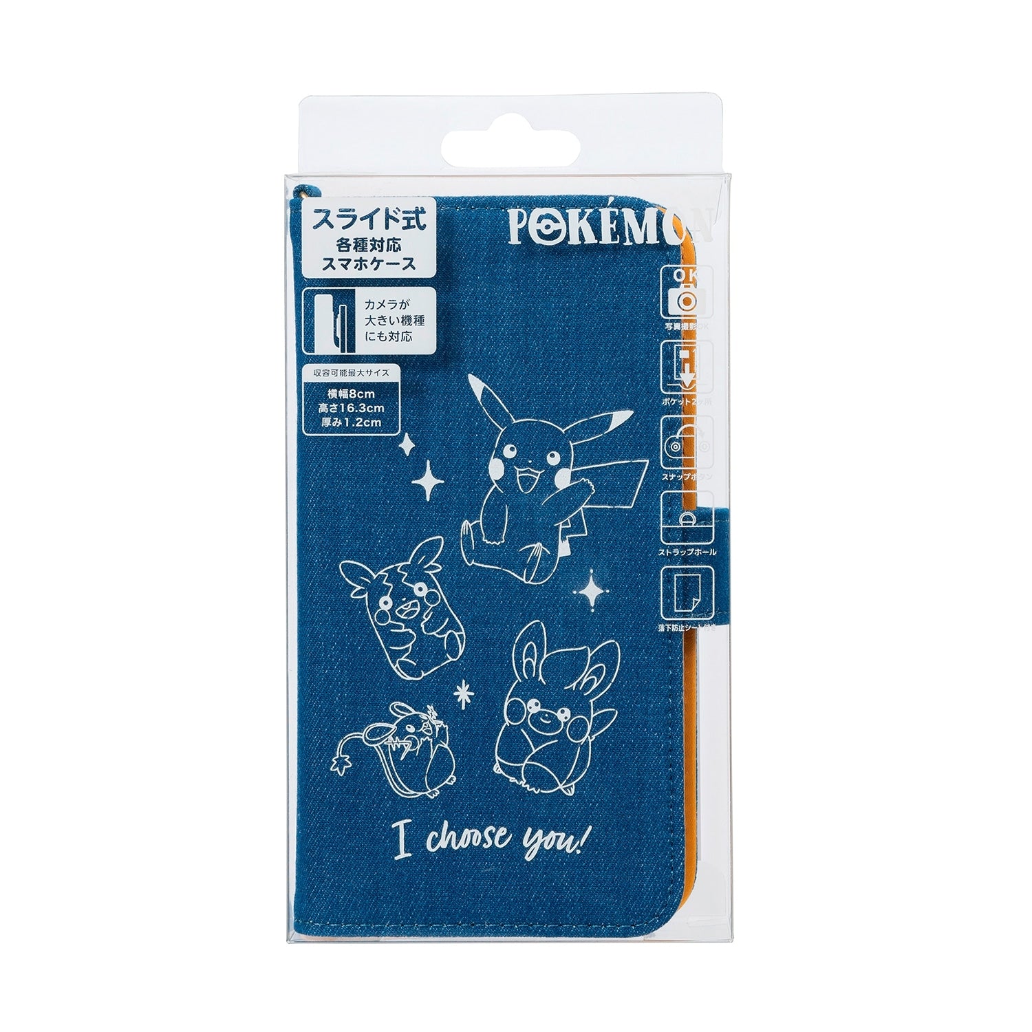 Denim multi-smartphone case electric type