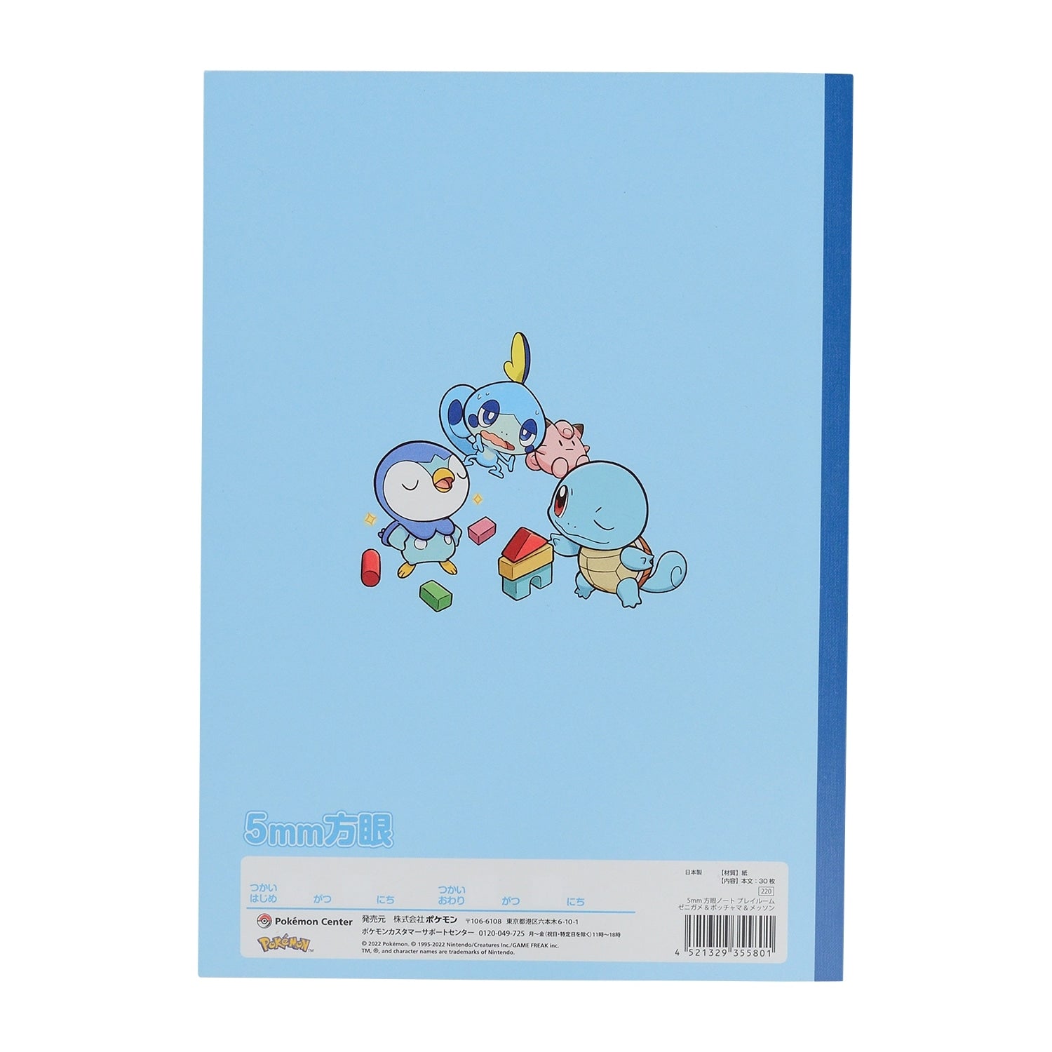 Official Pokemon Center Japan Squirtle notebook with Messon, sourced from Japan