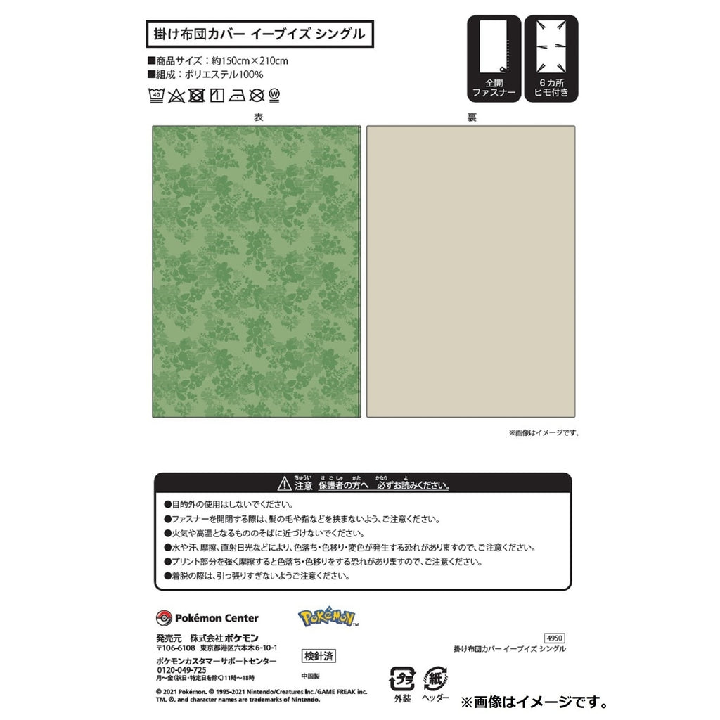 Duvet Cover Eeves Single