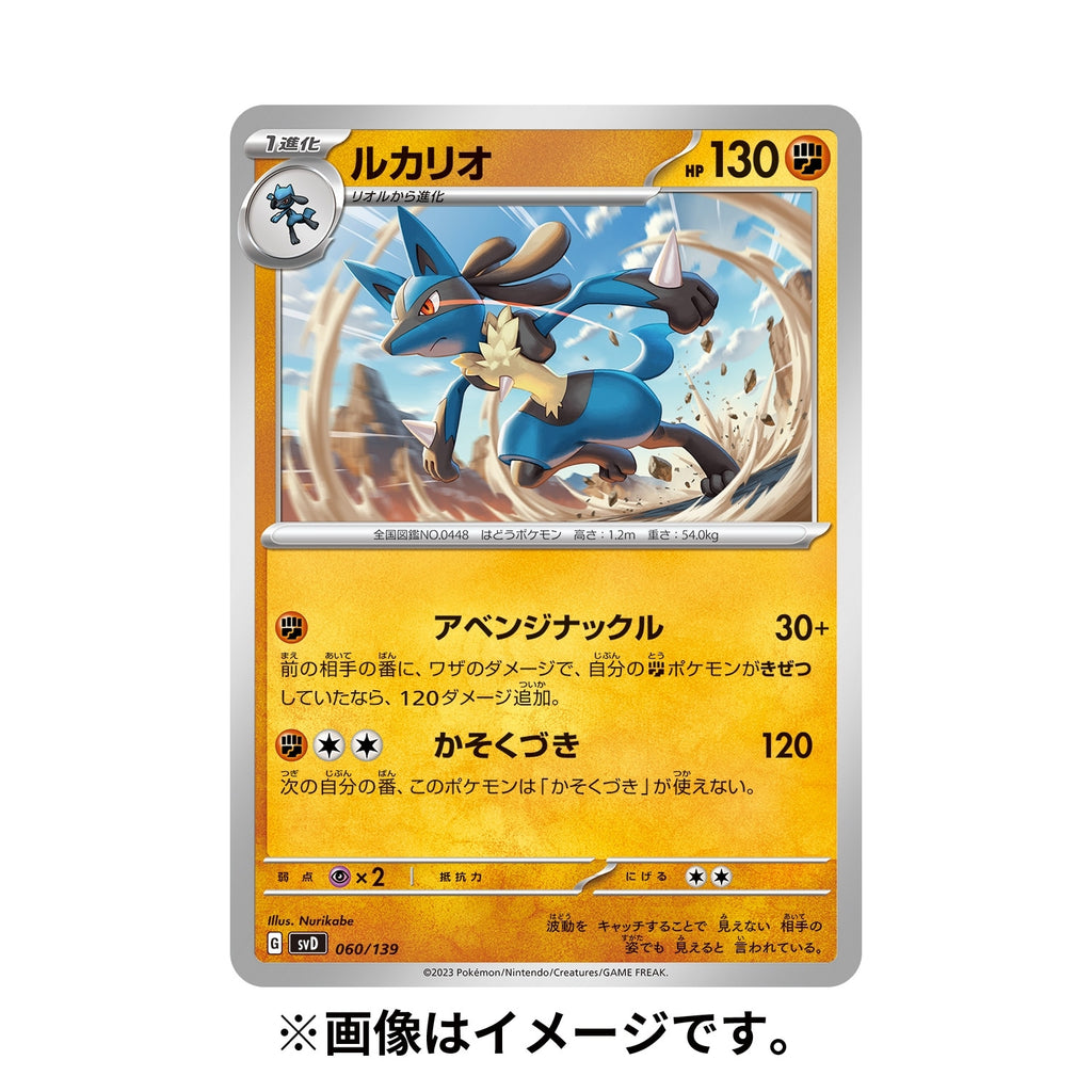 Pokémon TCG Scarlet & Violet ex Start Deck – Fighting Koraidon #1007