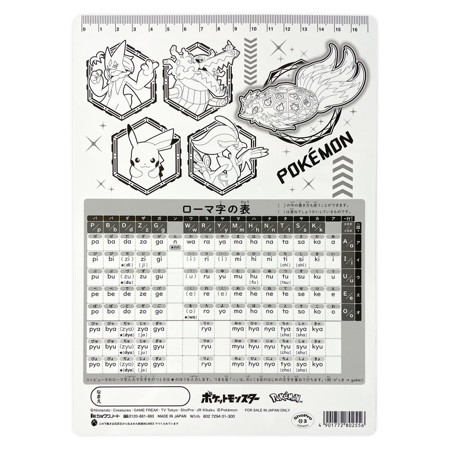 Authentic Pokémon Shitajiki Japan, with official logo and 25cm size detail