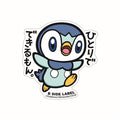 B-SIDE LABEL Pokemon Sticker Piplup, cute penguin character from Japan