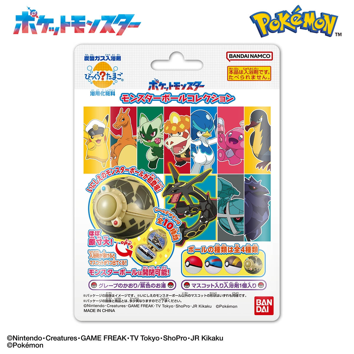 Bikkura Egg Poké Ball Collection 12