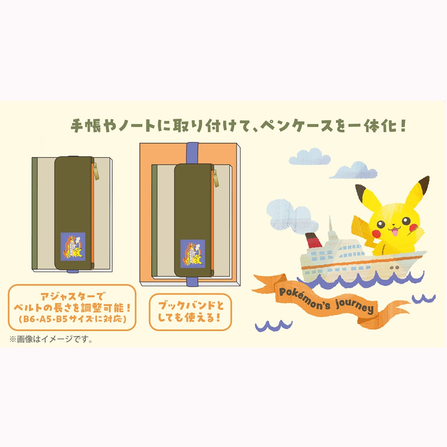 Pencil case with band Pokémon’s journey