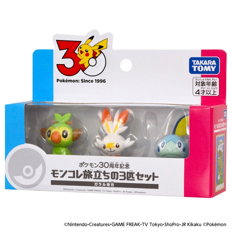 Monster Collection Set of 3 Departures Galar Region figures from Japan with intricate details