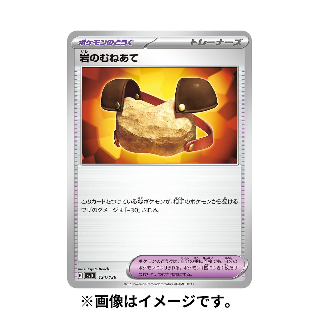 Pokémon TCG Scarlet & Violet ex Start Deck – Fighting Koraidon #1007