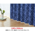 Suminoe Blackout Curtains Ghost Pattern 100 x 200cm 2 pieces