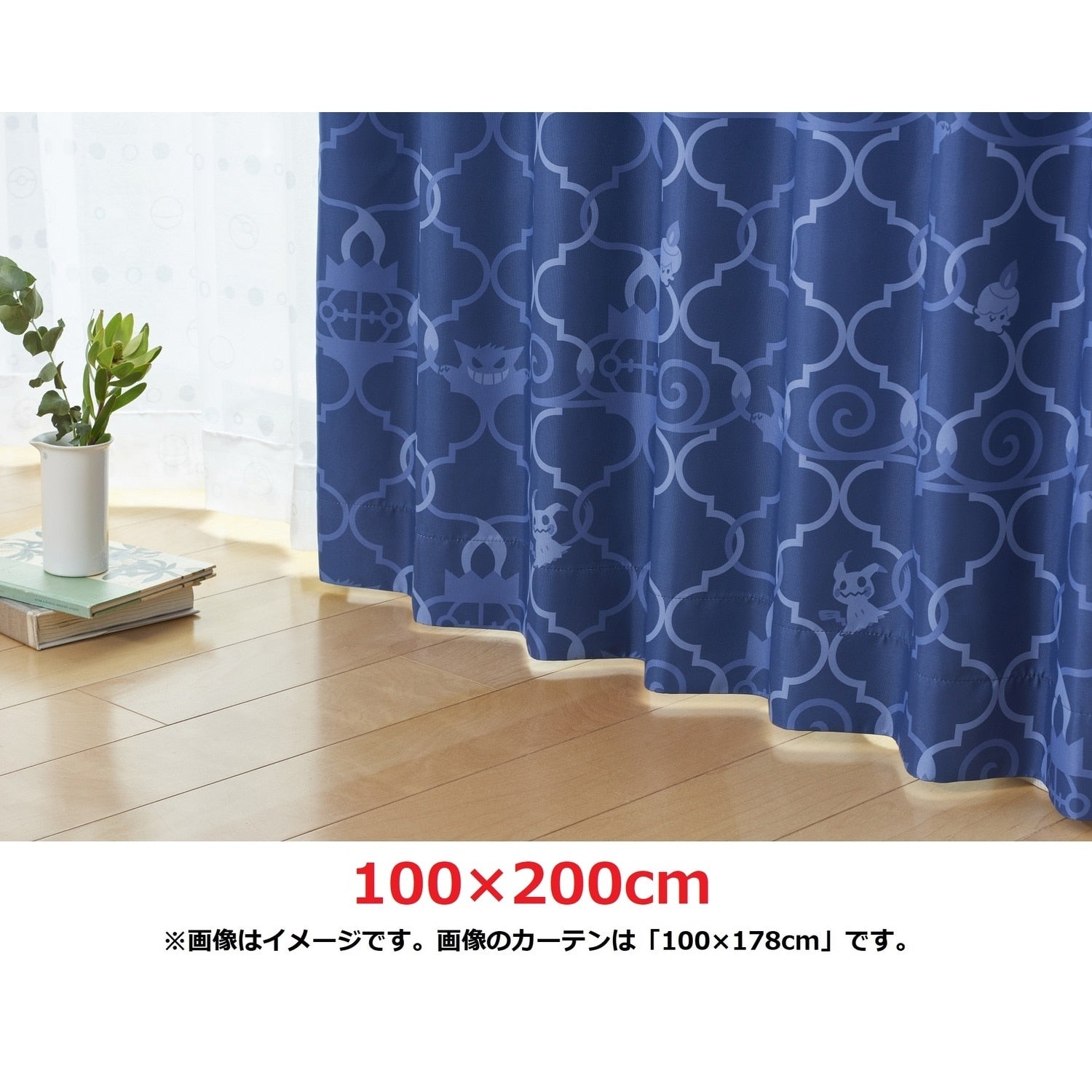 Suminoe Blackout Curtains Ghost Pattern 100 x 200cm 2 pieces