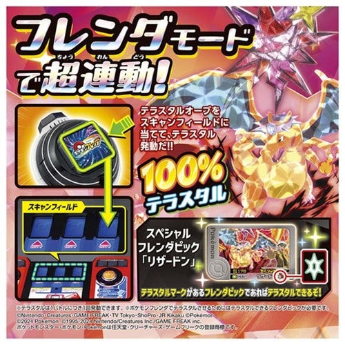 Pokemon Terrastal Orb DX from Japan, official Pokemon Center Online product