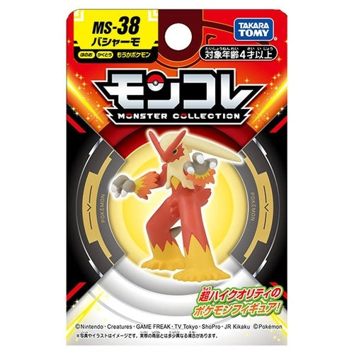 Authentic Japanese Moncolle MS-38 Bashamo collectible, rare anime figure
