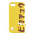 Pikachu Silicone iPhone Case from Japan, featuring Electric-type Pokemon with yellow and red details