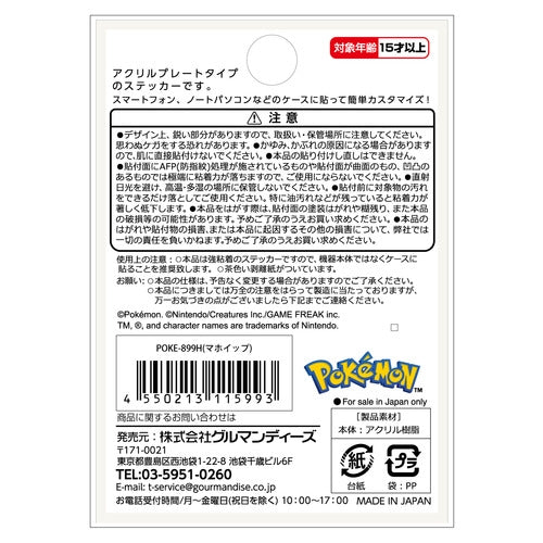 Pokepiece Mobile Sticker Mawhip 899H