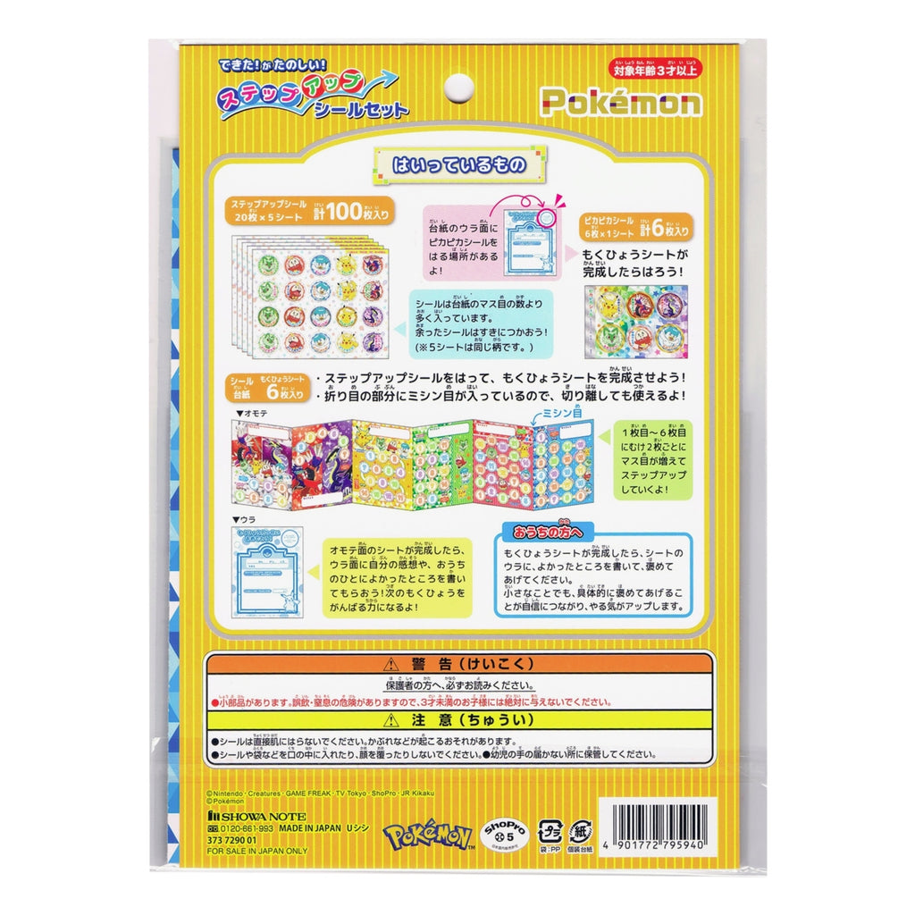 Authentic Pokemon Japan Step Up Seal Set, with official licensing and collector-grade quality