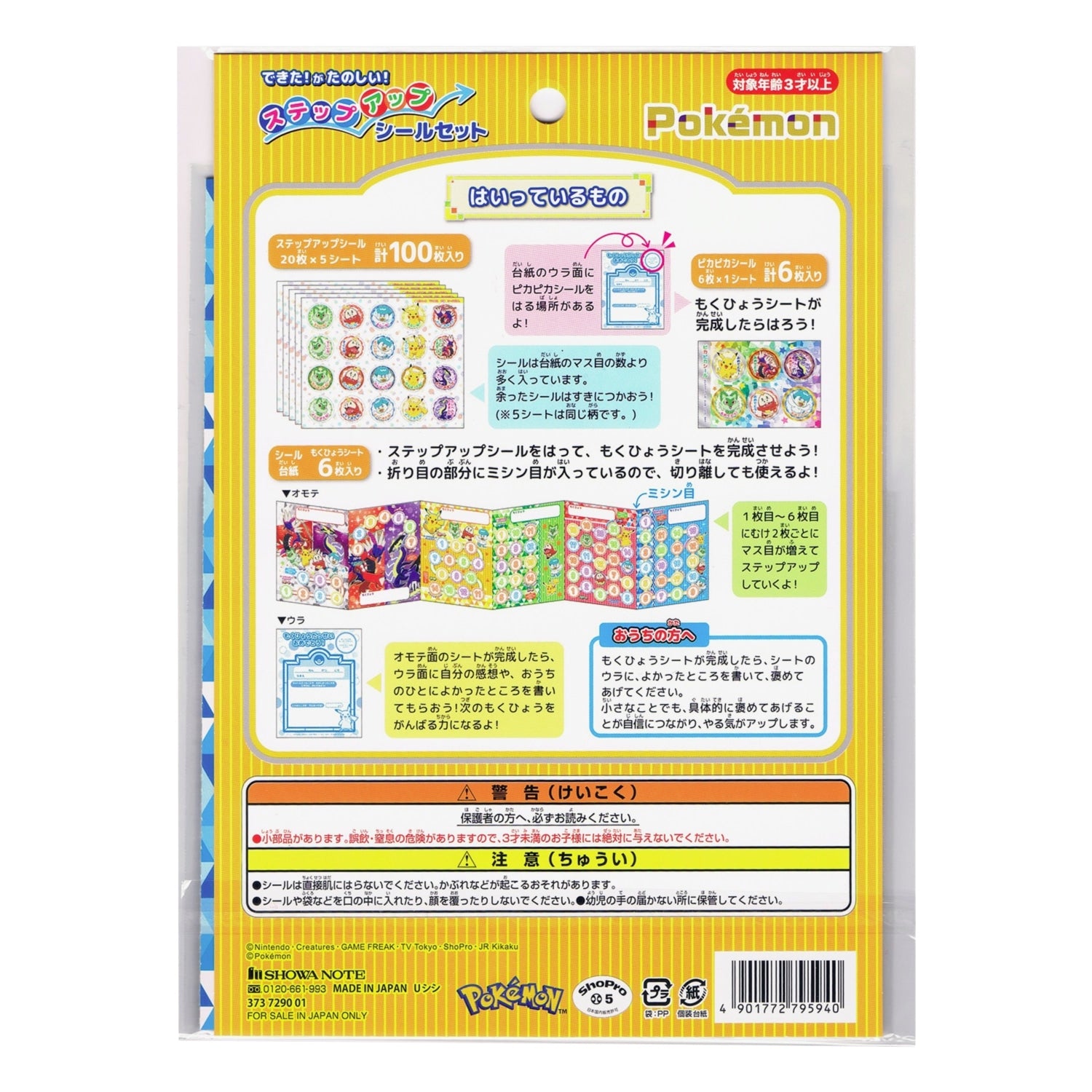 Authentic Pokemon Japan Step Up Seal Set, with official licensing and collector-grade quality
