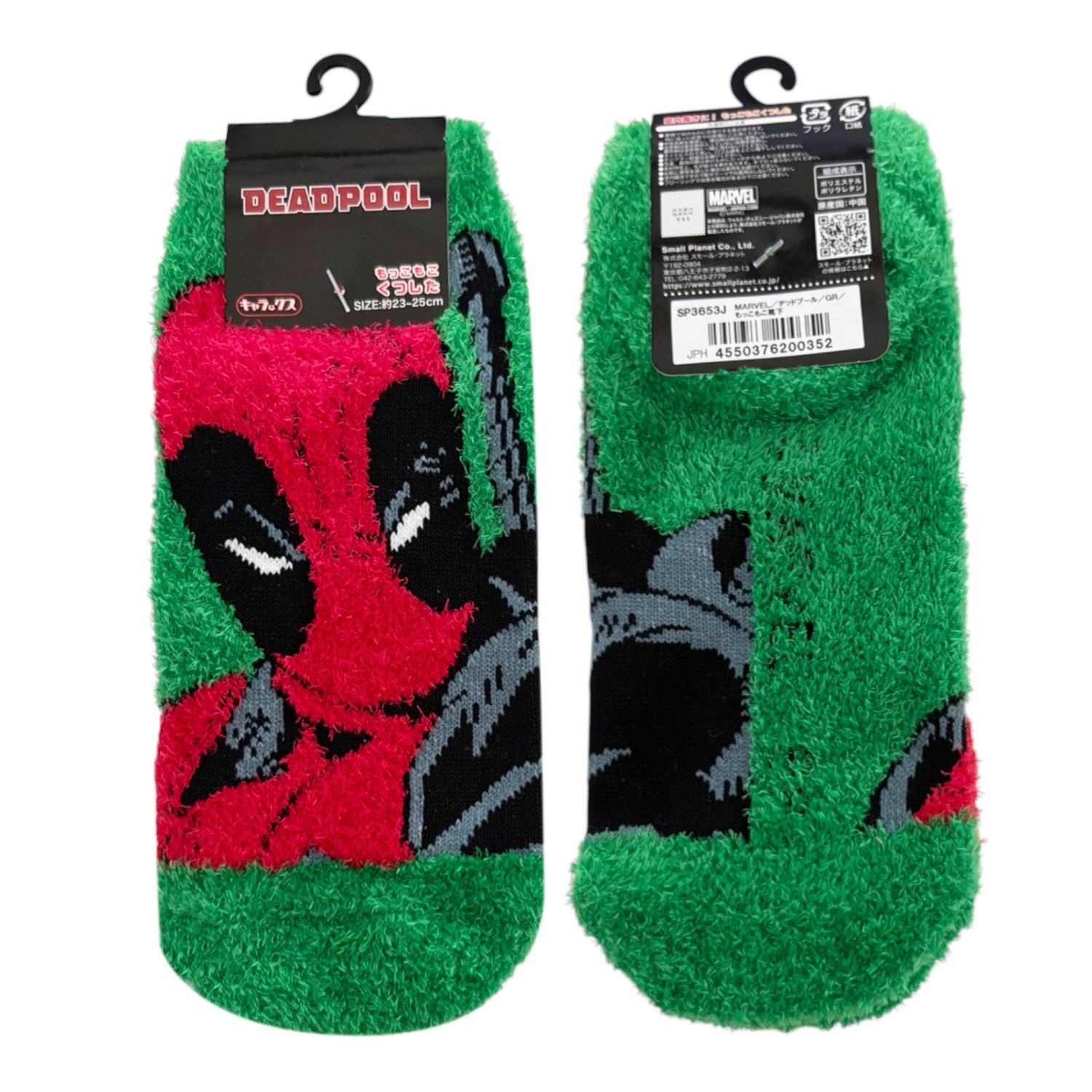 MARVEL fluffy Deadpool green