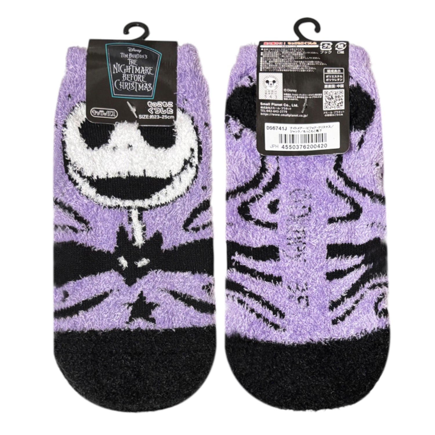 Disney fluffy The Nightmare Before Christmas Jack
