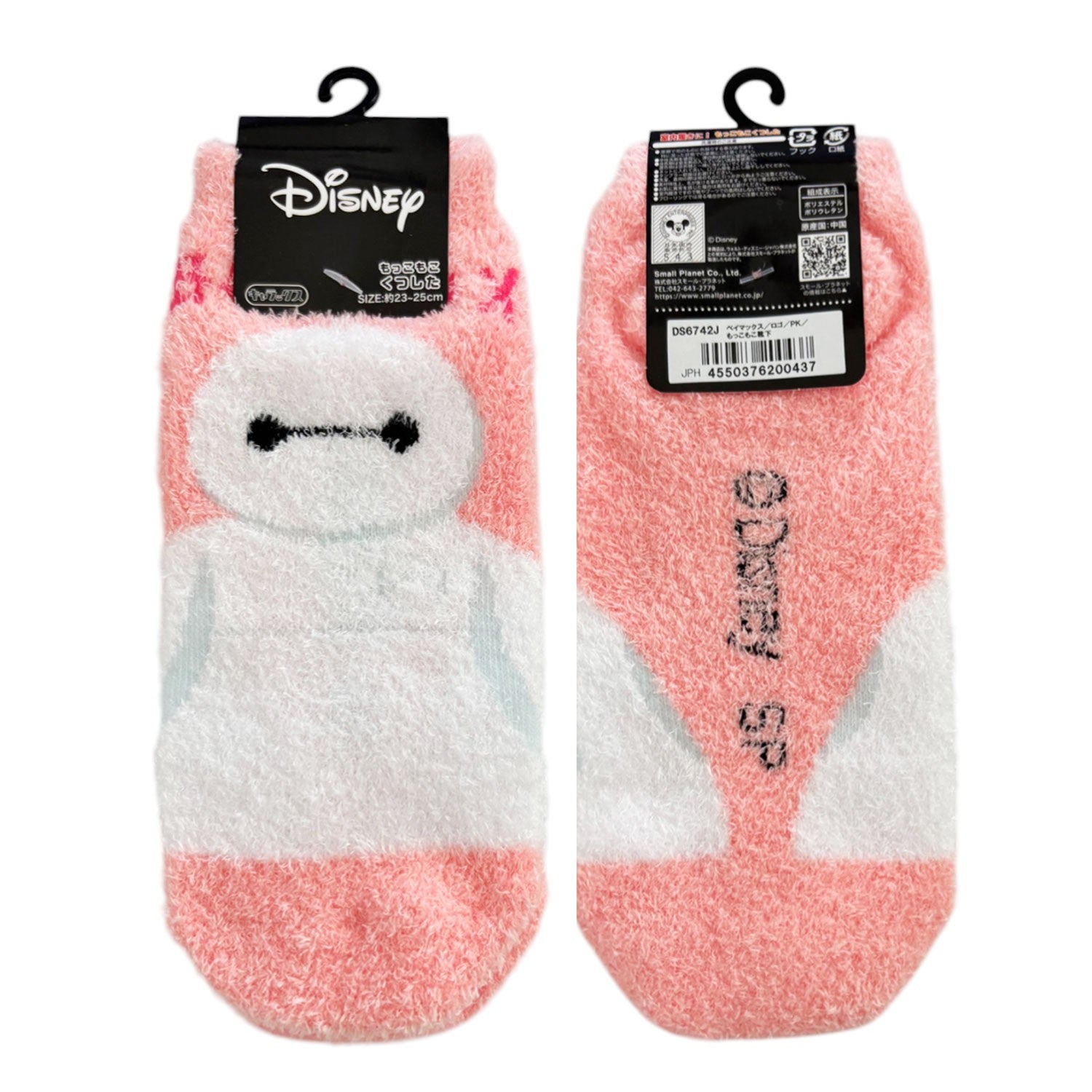 Disney Fluffy Big Hero 6 Logo Pink
