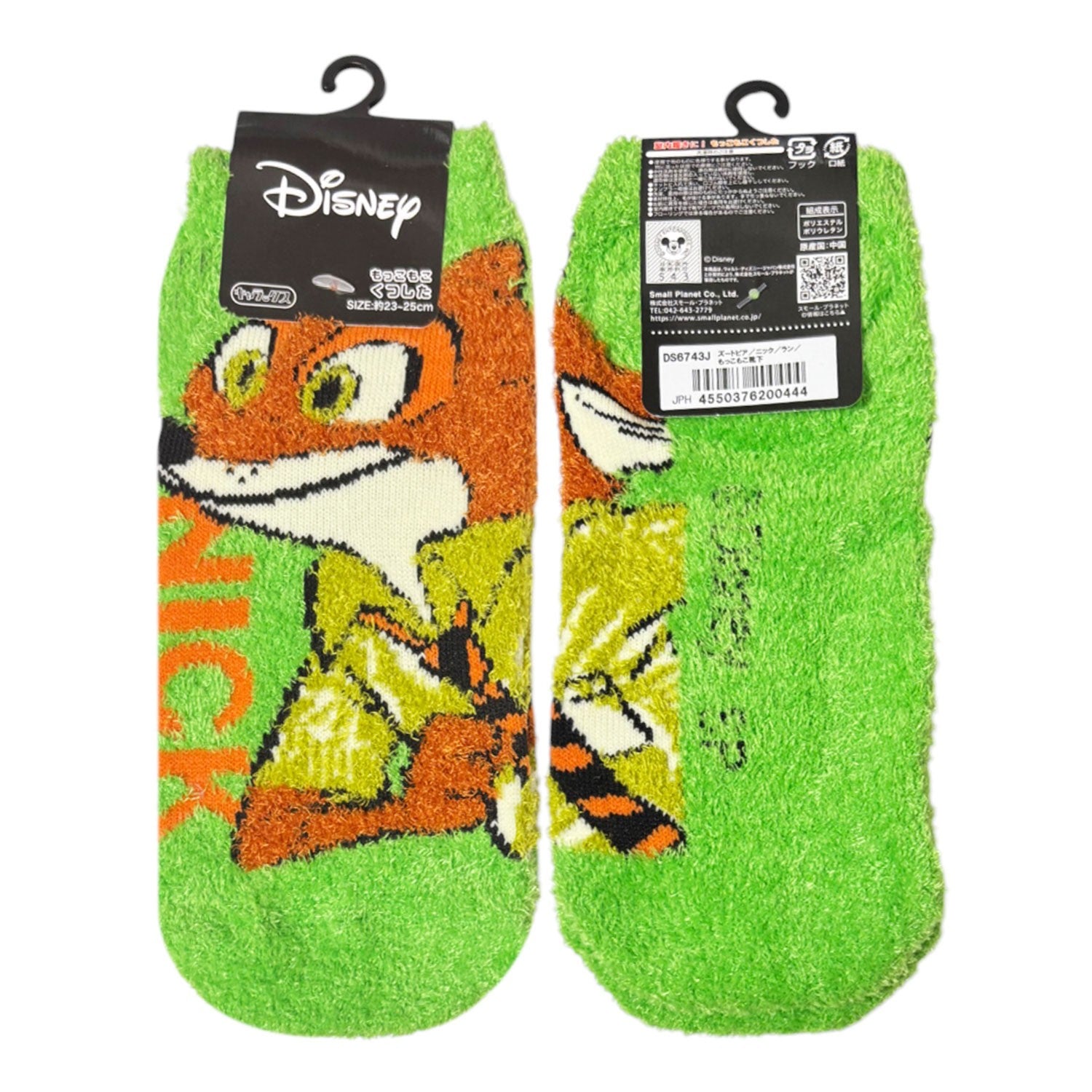 Disney Fluffy Zootopia Nick Run