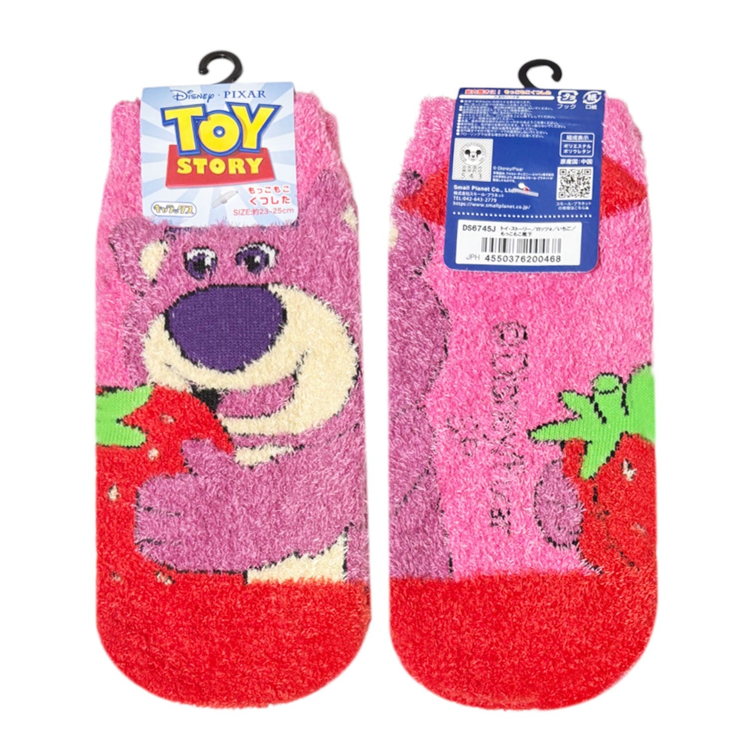 Disney Fluffy Toy Story Lotso Strawberry