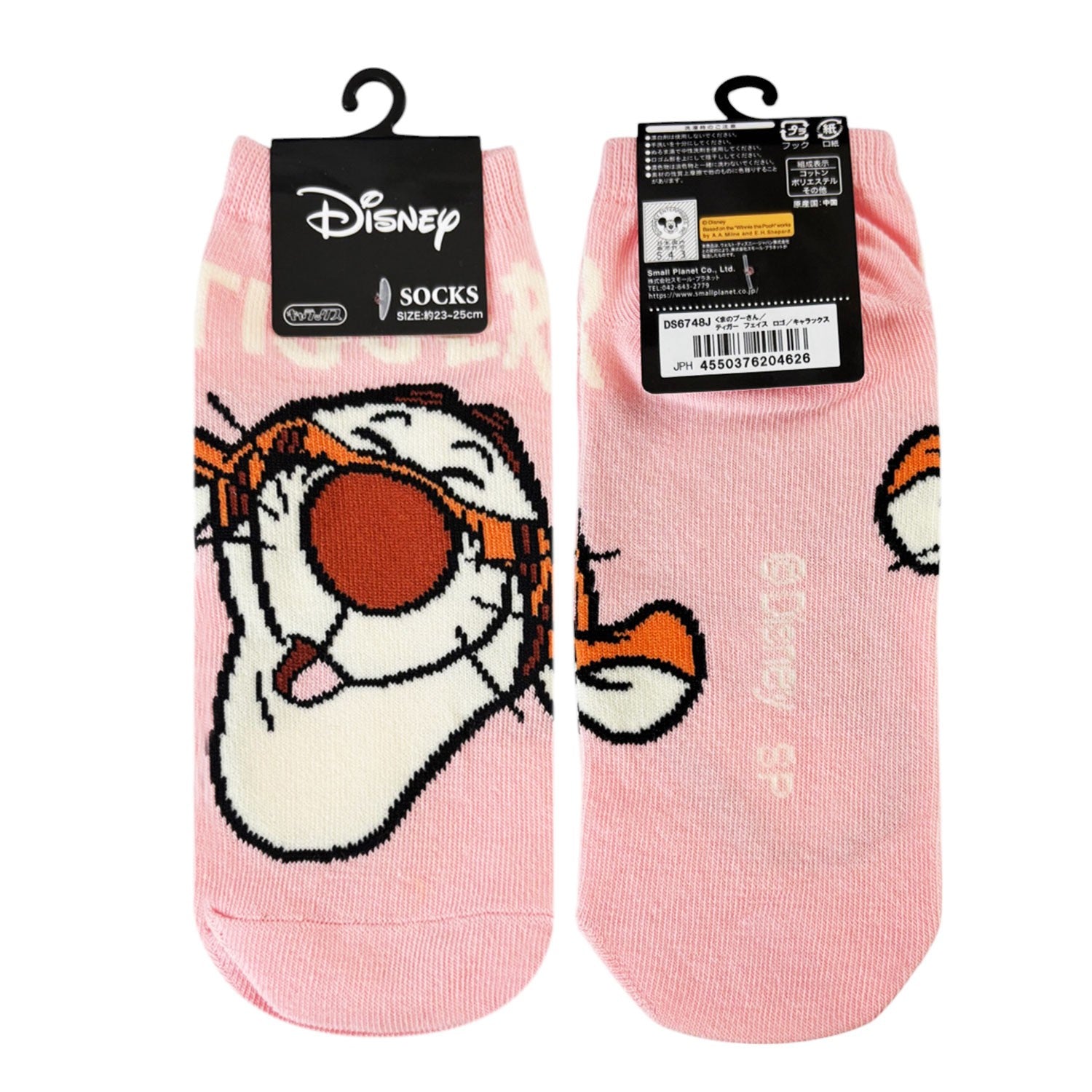 Disney Winnie the Pooh Carax (socks) Tigger Face Logo