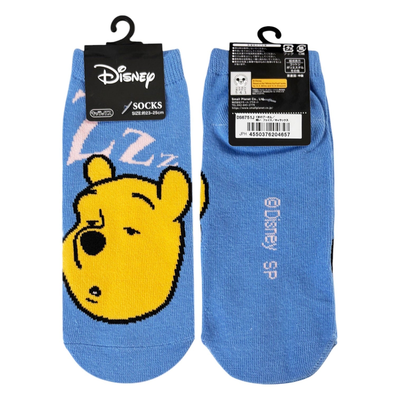 Disney Winnie the Pooh Carax (socks) Sleepy Face
