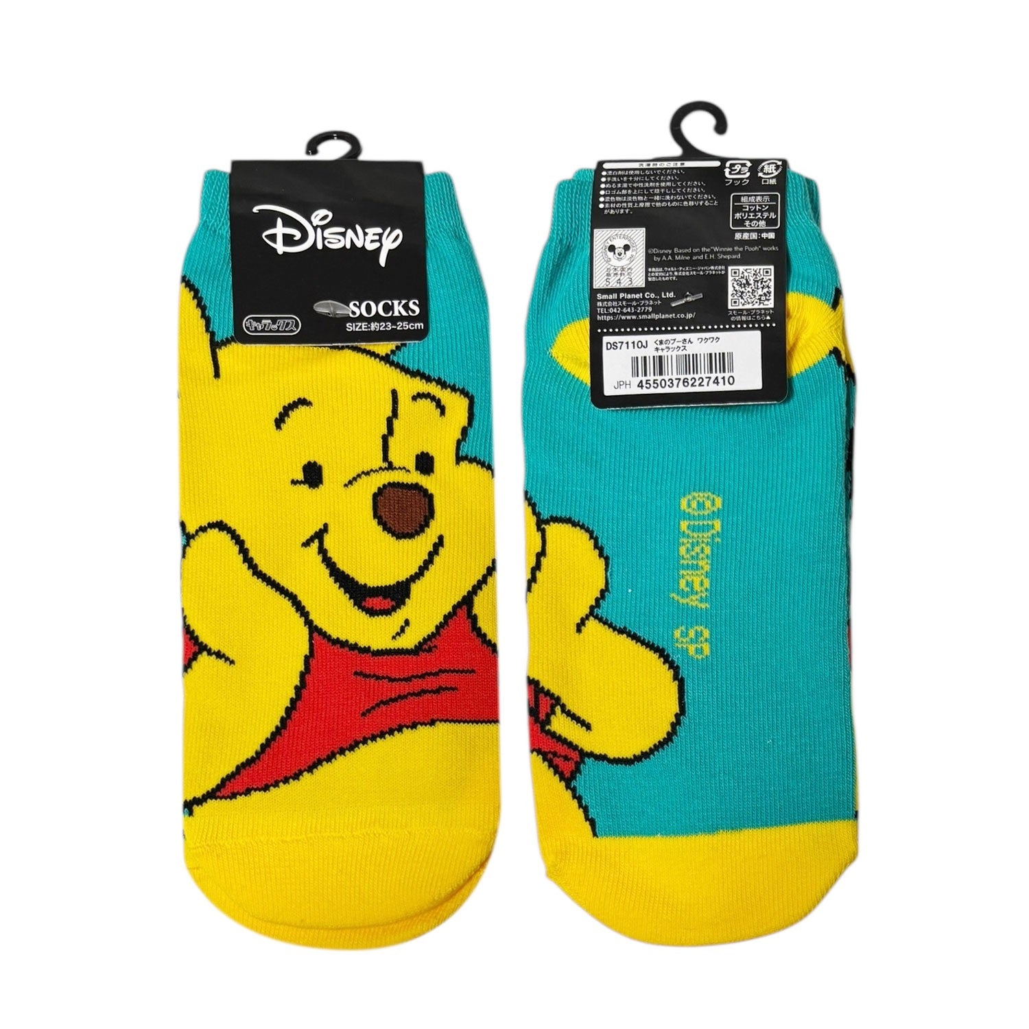 Disney Charax (socks) Winnie the Pooh Exciting